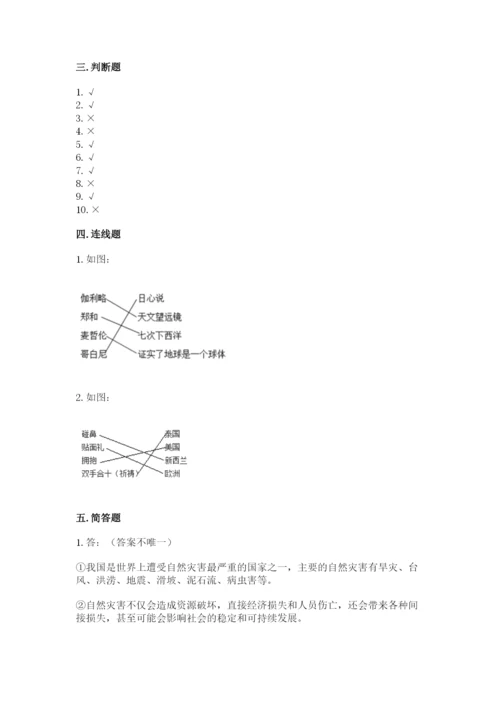 最新部编版六年级下册道德与法治期末测试卷附完整答案（必刷）.docx
