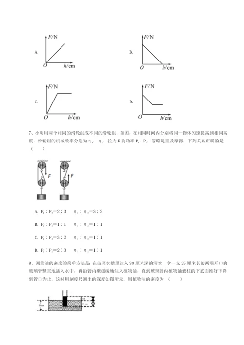 小卷练透江西南昌市第五中学实验学校物理八年级下册期末考试必考点解析试卷（含答案详解）.docx