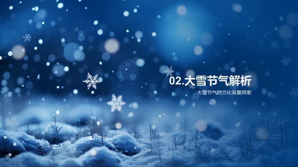 大雪营销魔法