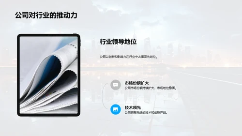 引领新媒体未来