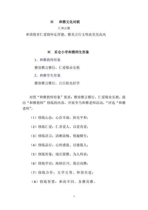 和雅文化的涵义