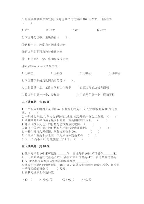 辽宁省【小升初】2023年小升初数学试卷及答案参考.docx