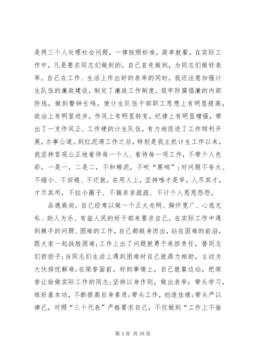 个人述职报告总结.docx