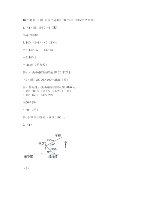 小学数学六年级上册期末考试试卷含完整答案【名师系列】.docx