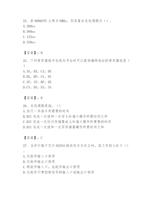 2024年国家电网招聘之自动控制类题库含完整答案（典优）.docx