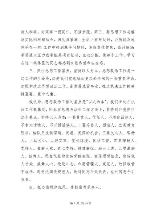 充分发挥中层干部主观能动性把思想政治工作落实到基层.docx