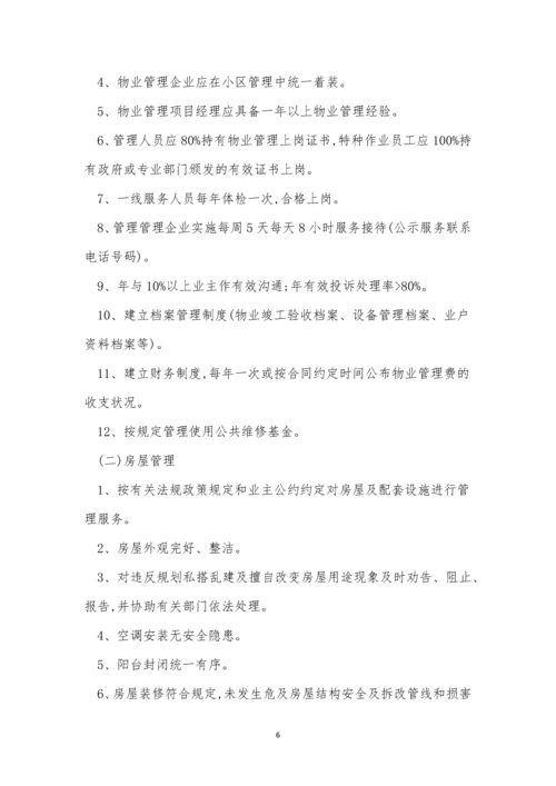 三级管理制度是(15篇).docx