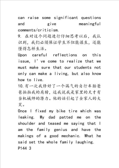 现代大学英语1第二版59单元课后翻译答案
