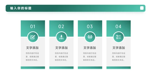 绿色渐变极简岗位晋升陈述PPT模板