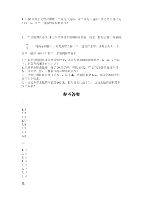 辽宁省【小升初】2023年小升初数学试卷及答案【必刷】.docx