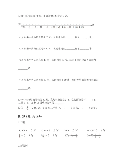 浙江省【小升初】2023年小升初数学试卷【考试直接用】.docx