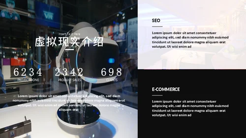 人工智能新型消费VR设备产品推广通用PPT