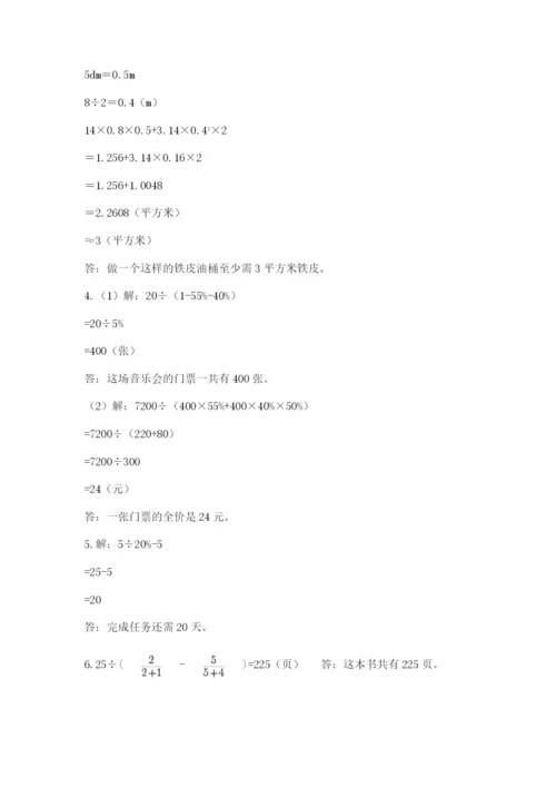 西师大版数学小升初模拟试卷含答案【典型题】.docx