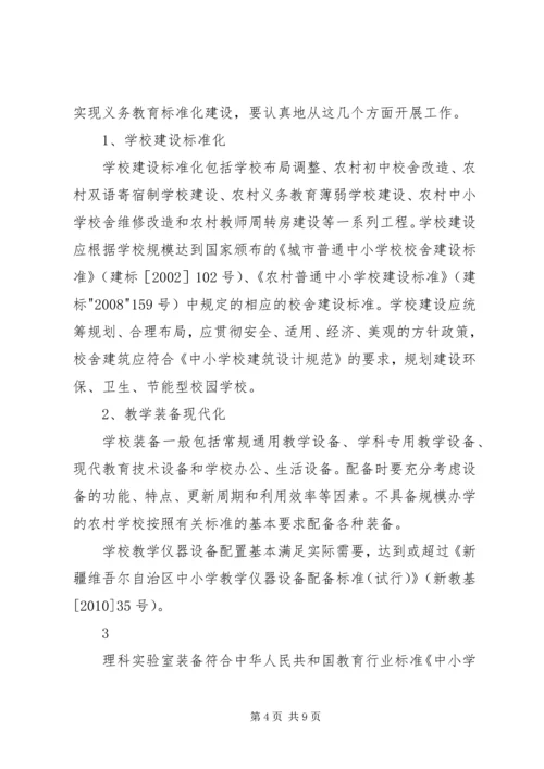 荆州住房城乡建设标准化工作实施方案 (3).docx