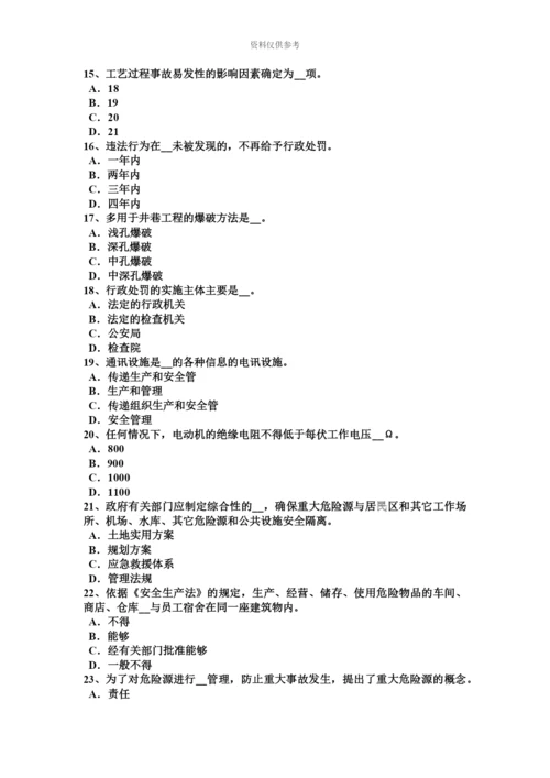 下半年台湾省安全工程师安全生产法主体和行为模拟试题.docx