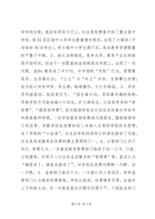 当前党员教育管理工作存在的问题及对策 (3).docx