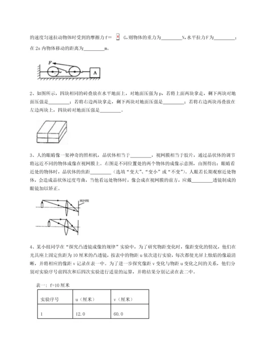 第四次月考滚动检测卷-云南昆明实验中学物理八年级下册期末考试综合测评练习题（详解）.docx