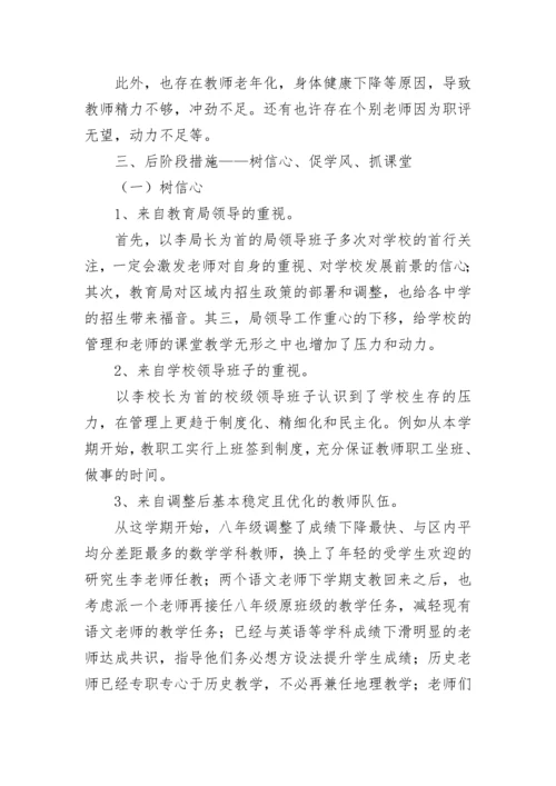 期末考试的质量分析报告.docx