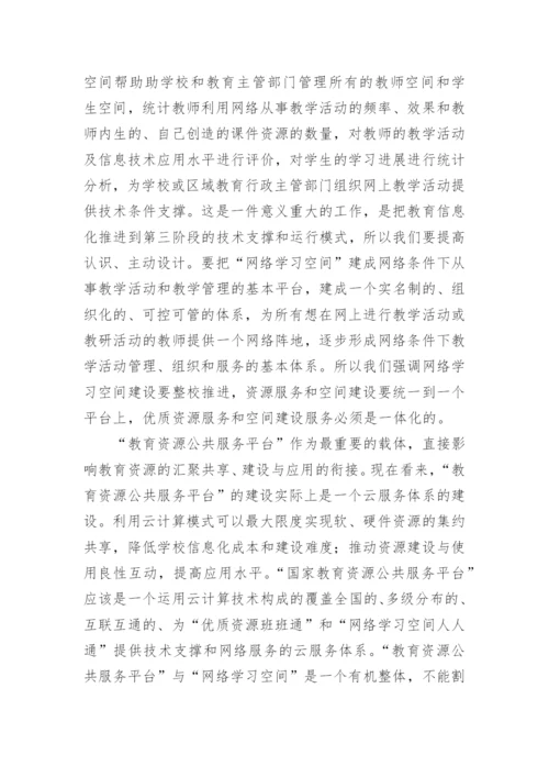 学校教育信息化建设实施方案.docx