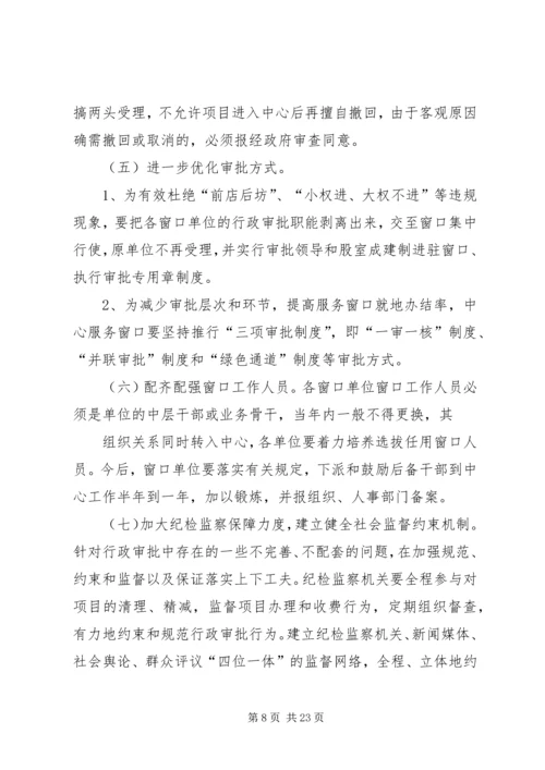 推进计划生育优质服务提质提速.docx