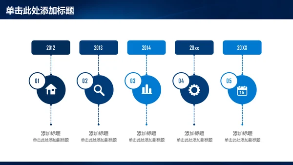 蓝色光门商务通用PPT模板