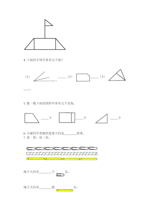 小学数学试卷二年级上册期中测试卷【预热题】.docx