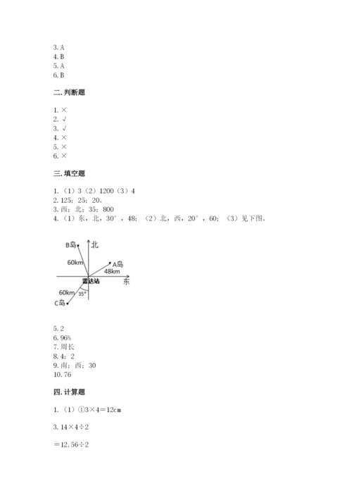 2022六年级上册数学期末考试试卷（名校卷）word版.docx