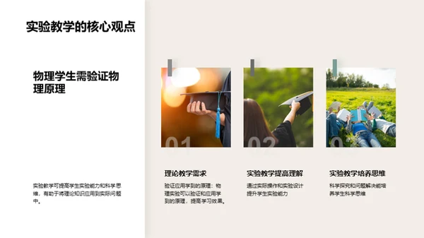 商务风教育培训教学课件PPT模板