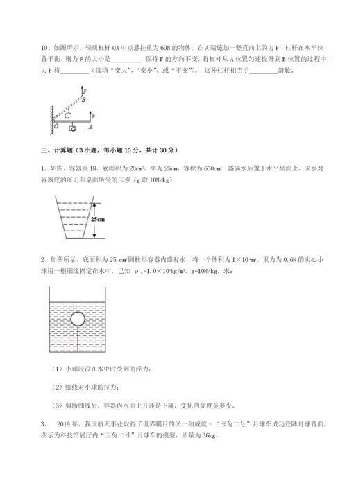 强化训练河南开封市金明中学物理八年级下册期末考试定向练习试题（详解版）.docx