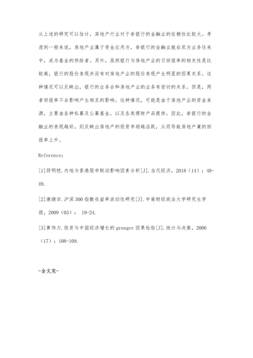 上证行业指数之相关性分析.docx