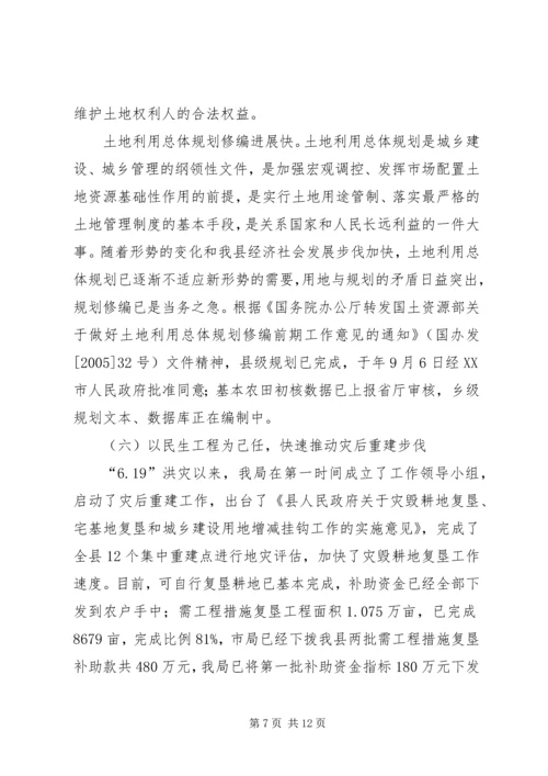 国资局年底工作报告及明年思路.docx