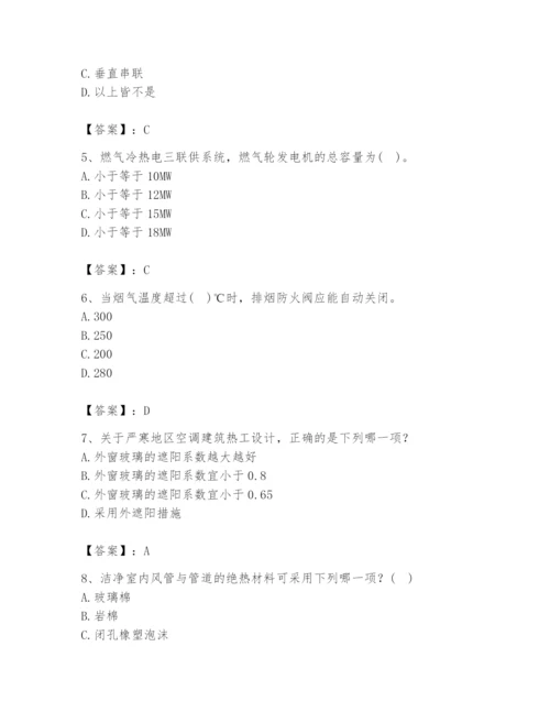 公用设备工程师之专业知识（暖通空调专业）题库及参考答案【精练】.docx