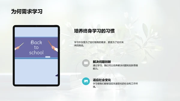 学习心得的力量