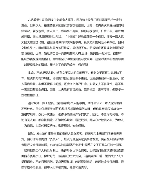作文参考汉字之美初三满分作文示范版