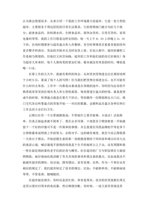 有关高中生社会实践报告6篇.docx
