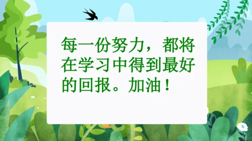 第六单元：年、月、日单元复习课件(共31张PPT)人教版三年级数学下册
