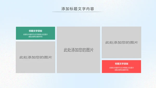 爱护牙齿儿童牙齿口腔保健预防PPT模板