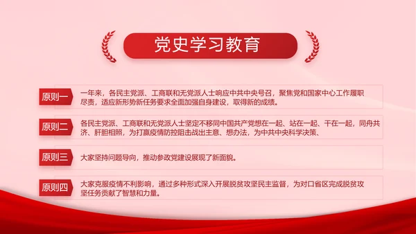 红色喜庆入党PPT背景入党誓词宣誓仪式模板