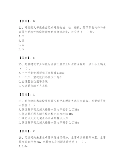 注册消防工程师之消防安全技术实务题库及答案（典优）.docx