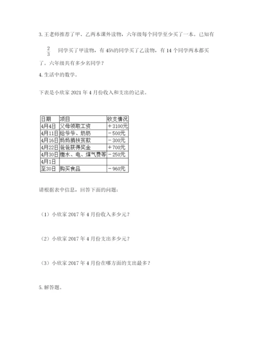 青岛版六年级数学下学期期末测试题【综合卷】.docx