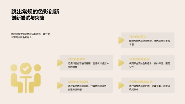 色彩学的全面探究