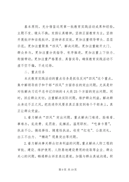 践行群众路线宣活动实施方案3篇.docx