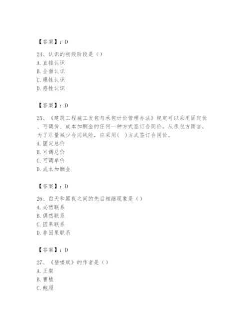 2024年国家电网招聘之文学哲学类题库含完整答案【夺冠】.docx