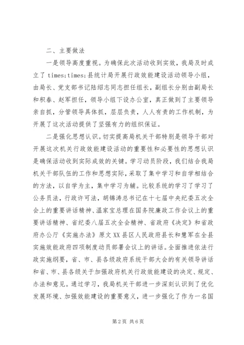机关开展创先争优党性分析自查报告 (3).docx