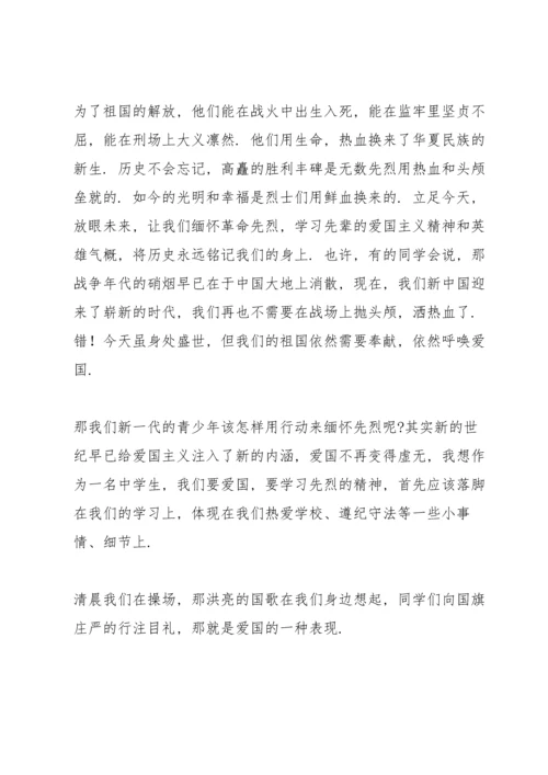 清明节缅怀先烈传承精神演讲稿通用.docx