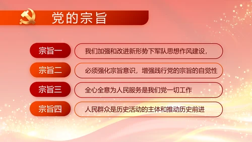 红色大气党建党支部年终工作总结PPT