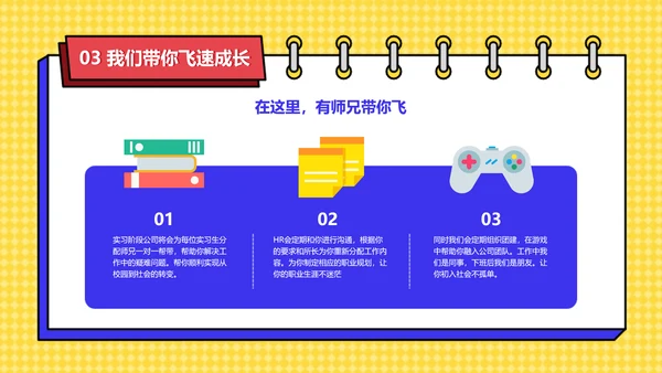 小清新插画风蓝黄色校园招聘巡讲会PPT