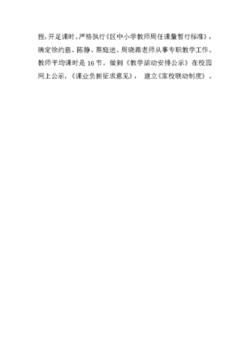 小学教学科研20XX年工作总结及20XX年工作计划开头