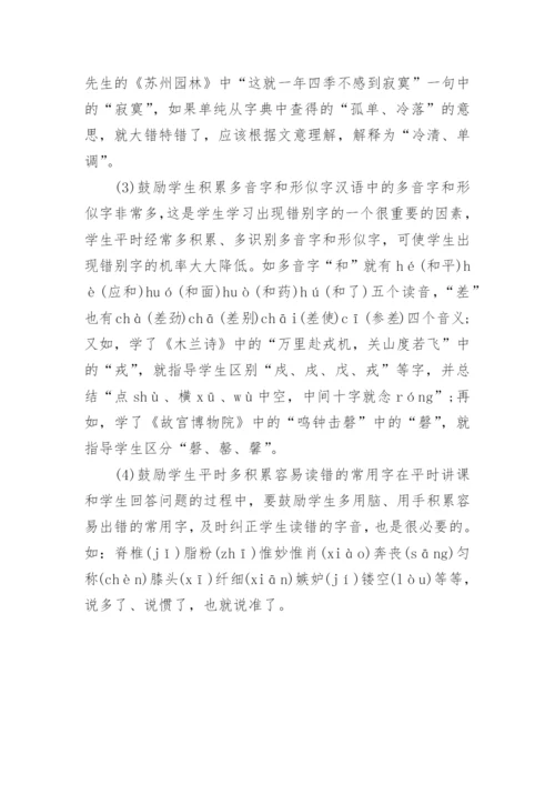 九年级上册语文人教版电子课本.docx