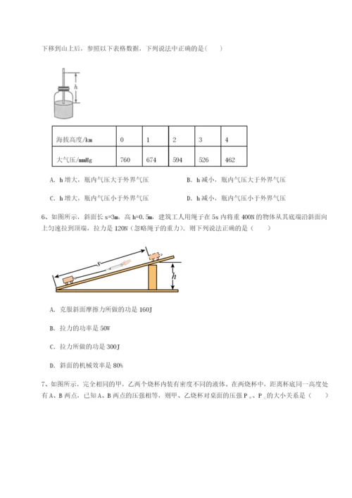 河南淮阳县物理八年级下册期末考试定向训练练习题.docx